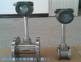 蒸汽預(yù)付費(fèi)流量計